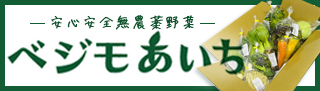野菜楽園